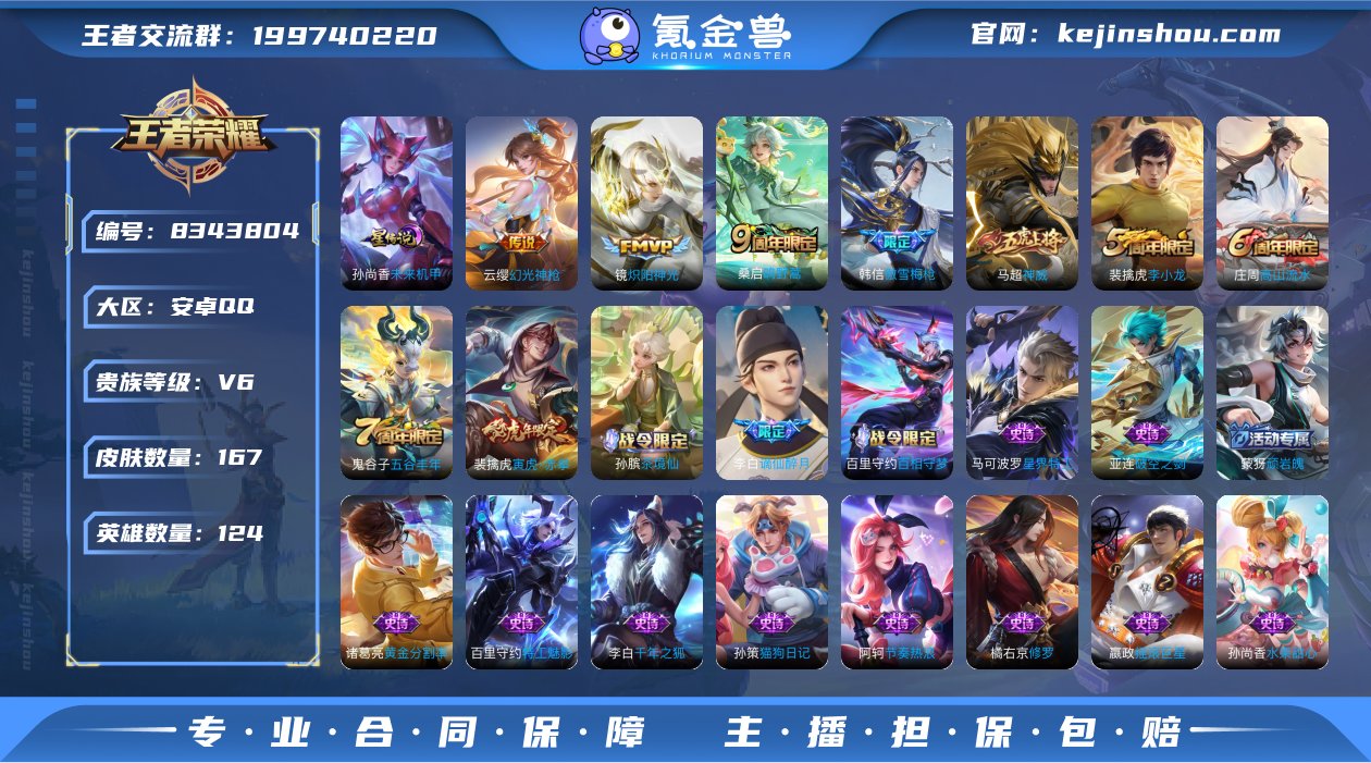 yq可认证安卓（q）区 167皮 4传说 ...