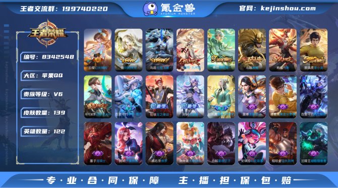氪金兽
