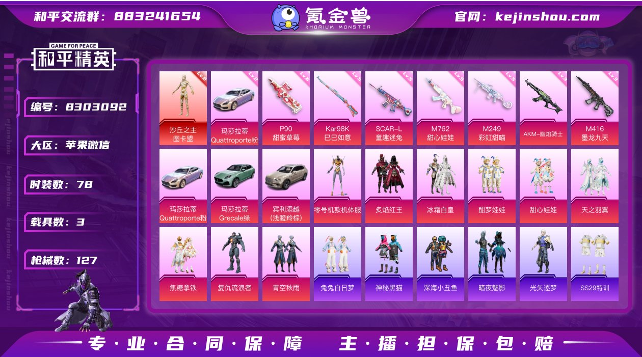 【社交限制·只能当游戏号使用】【2级图卡盟...