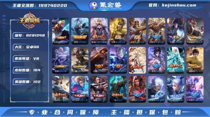 氪金兽