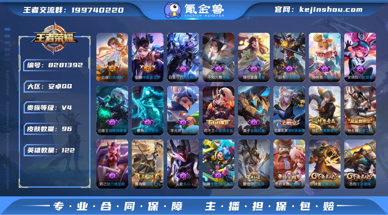 【v4 59段中路 万战国标貂蝉 万战金标...