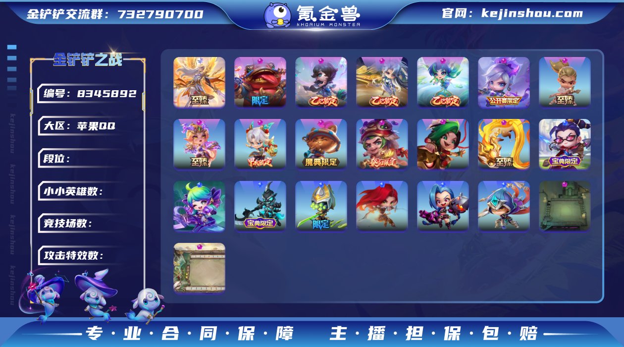 【4至臻 至臻天使龙女亚索麟珑+9神话+云...