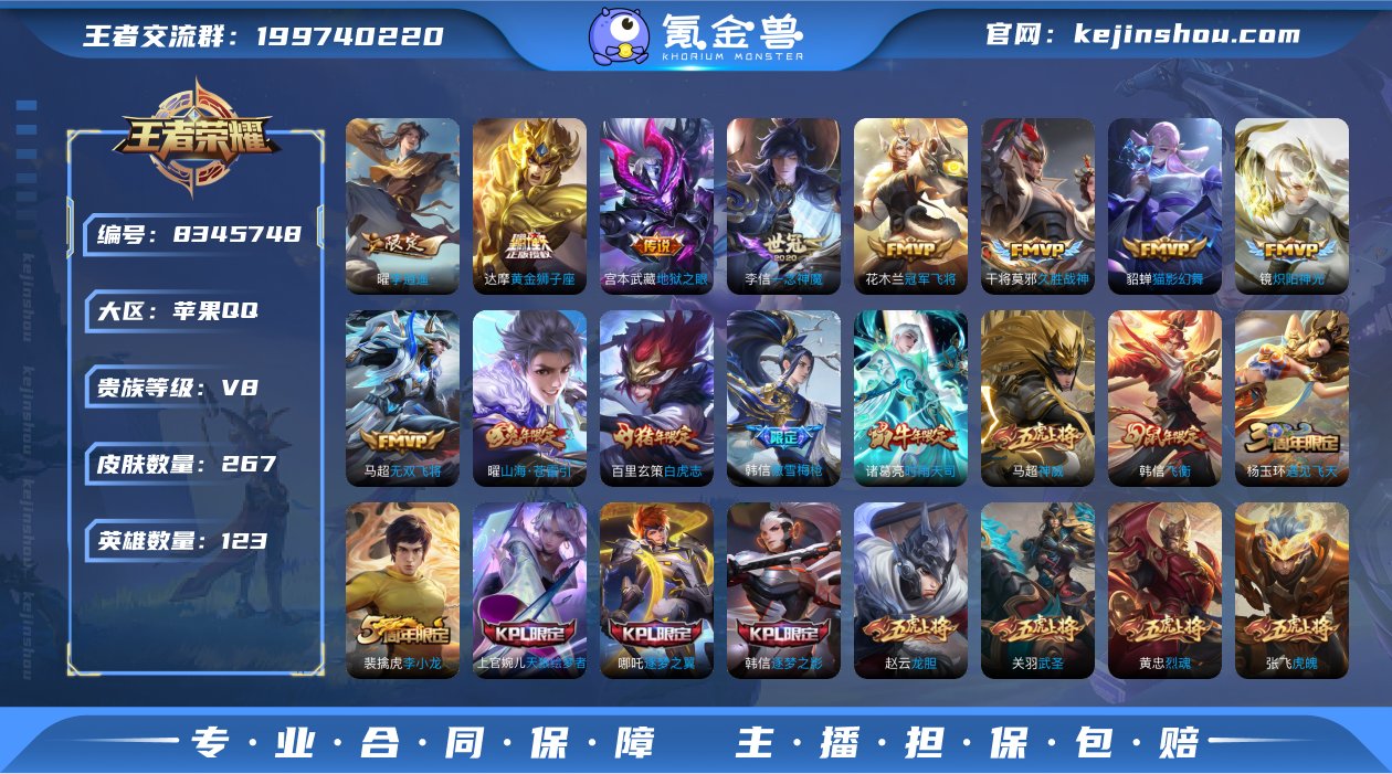 SF9670【可二次/满铭文】【15传说 ...