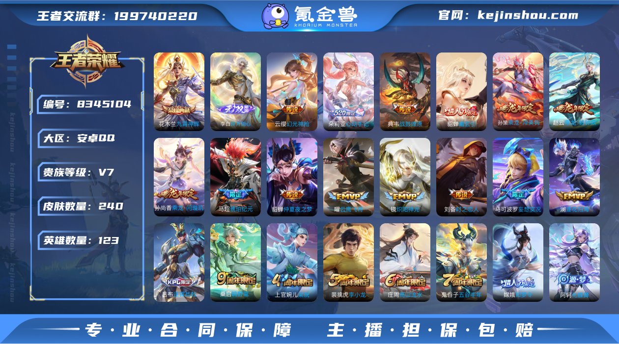 【WZX4068】贵族7/皮肤240/典藏...