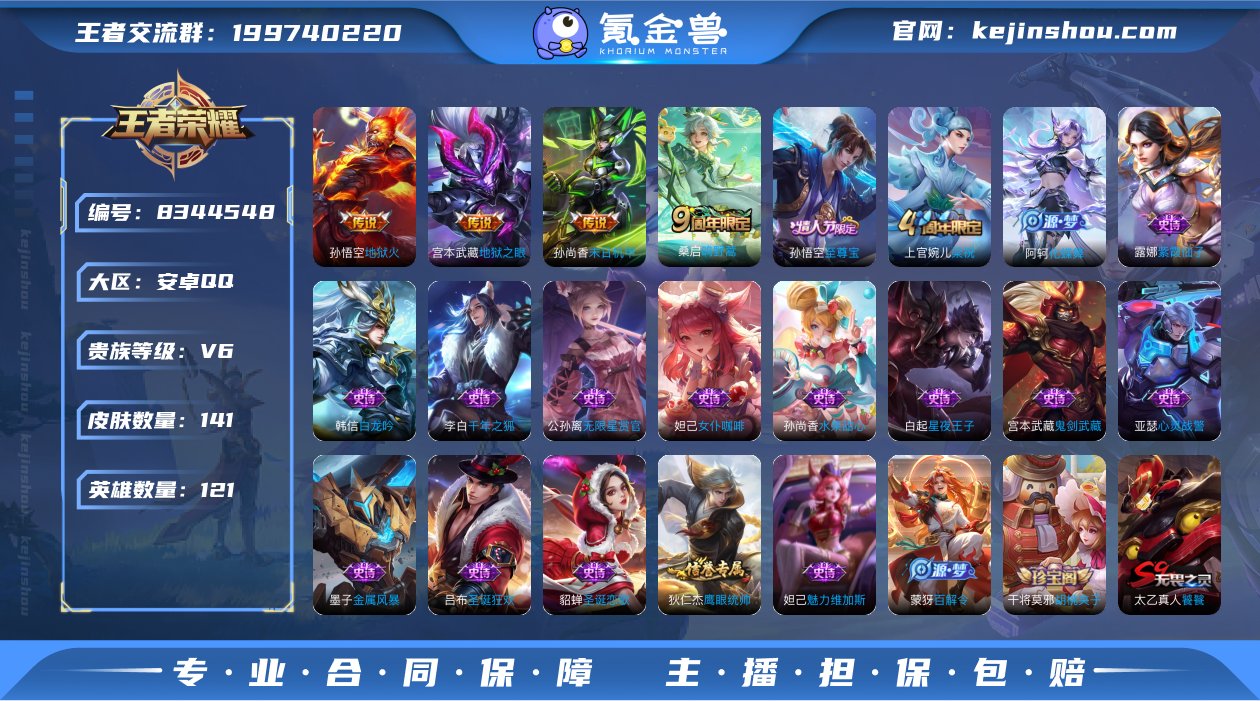 至尊宝地狱火地狱之眼鸣野蒿末日机甲孙尚香1...