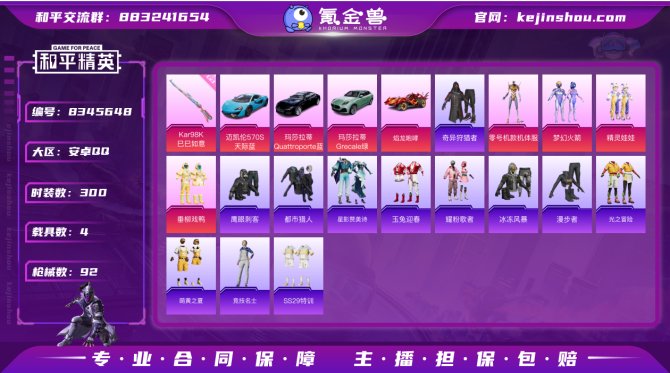 氪金兽
