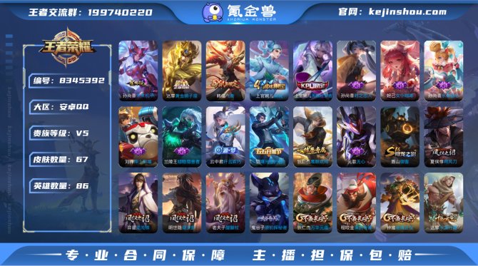 氪金兽