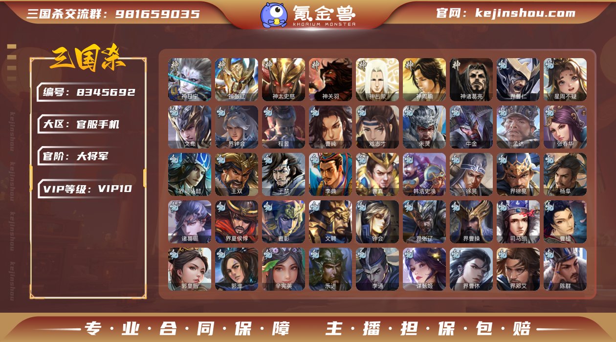 官阶: 大将军 神将: 神甘宁,神太史慈,...