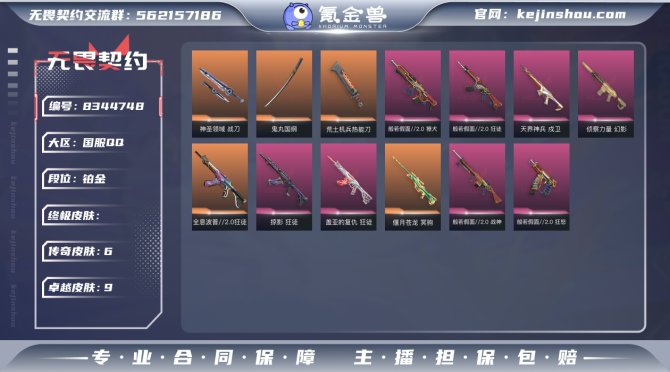 氪金兽