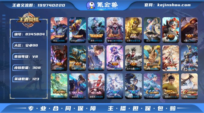 氪金兽