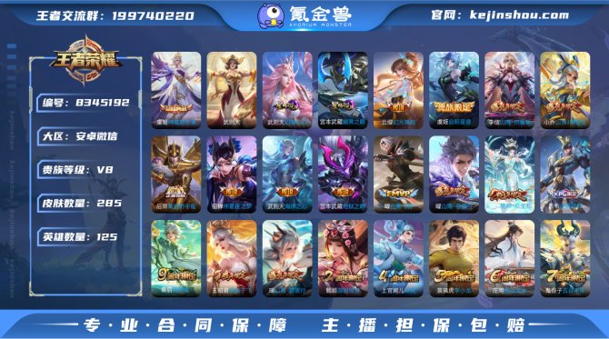 氪金兽
