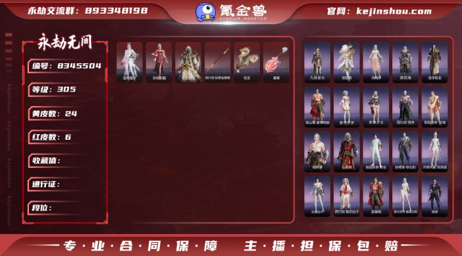 氪金兽