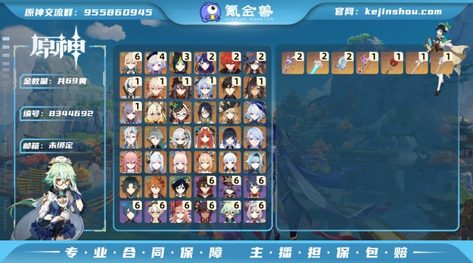 氪金兽