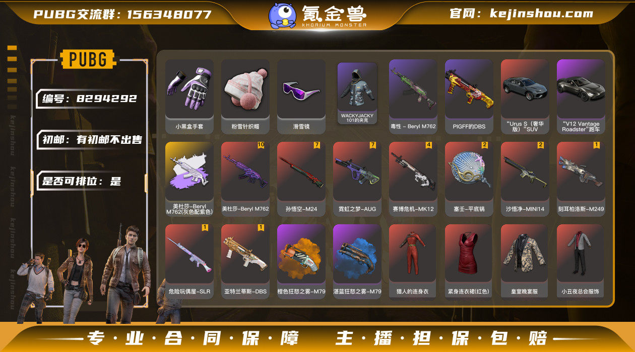 初邮情况: 有初邮不出售 是否可排位: 是...