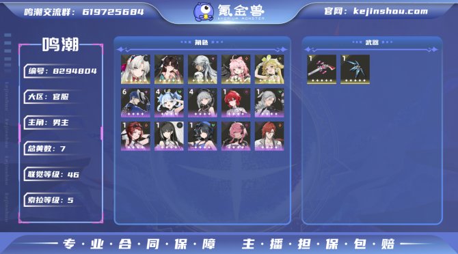 氪金兽
