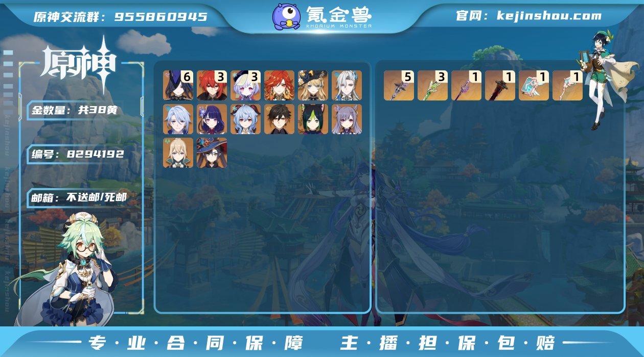 【Y20913 满命克洛琳德+满精专武  ...