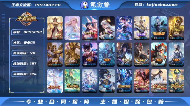 氪金兽