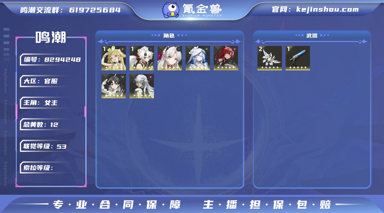 【MCN24】53级/12黄/女主/9个五...