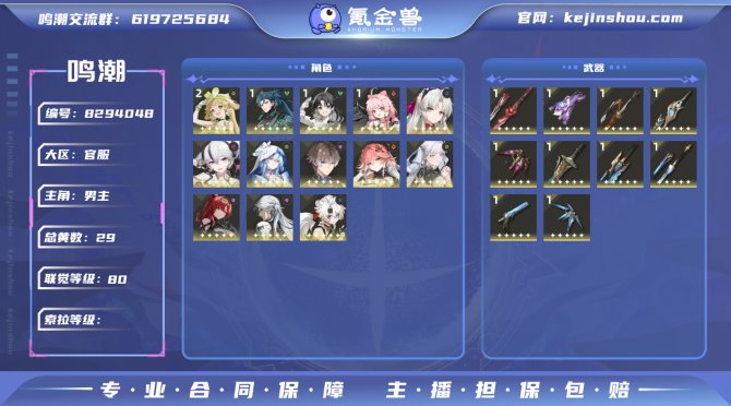 氪金兽