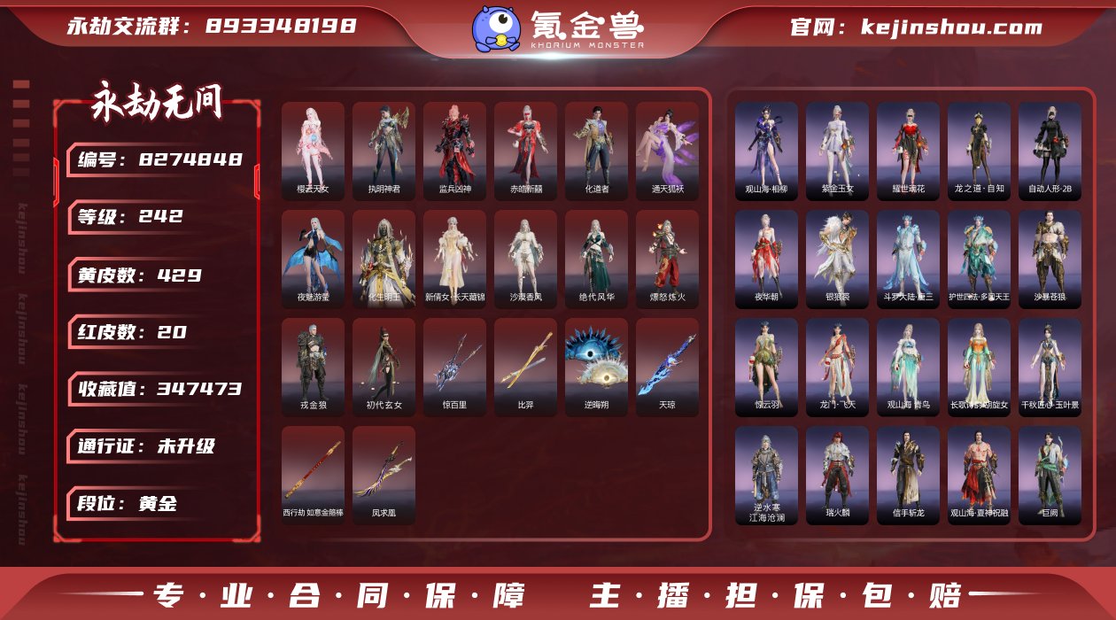 换绑冷却: 无冷却 网易支付状态: 未注册...