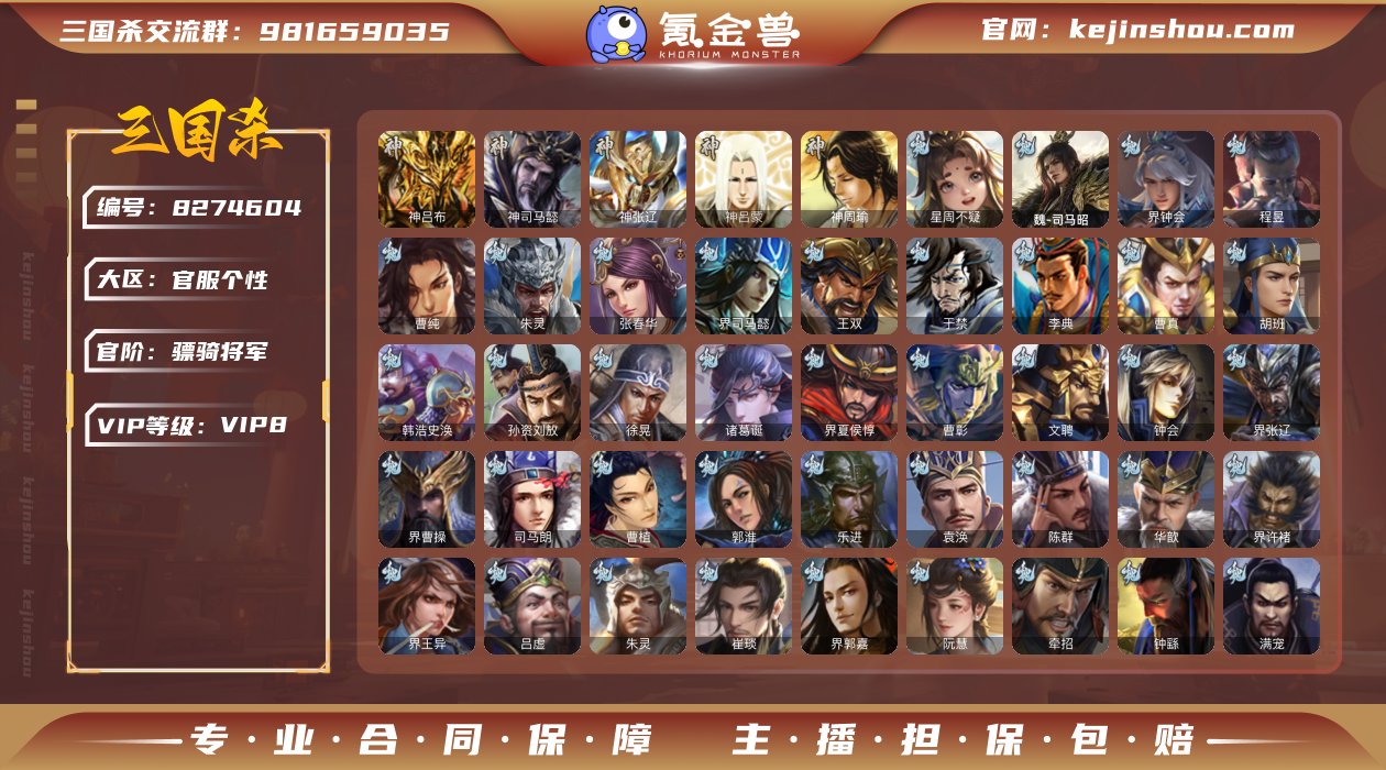官阶: 骠骑将军 神将: 神吕布,神司马懿...