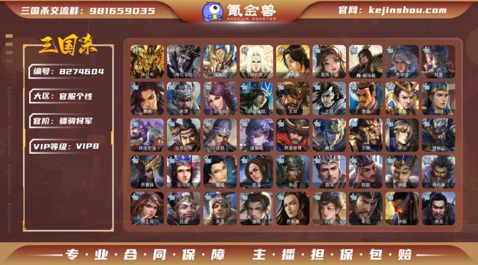 氪金兽