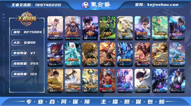 氪金兽