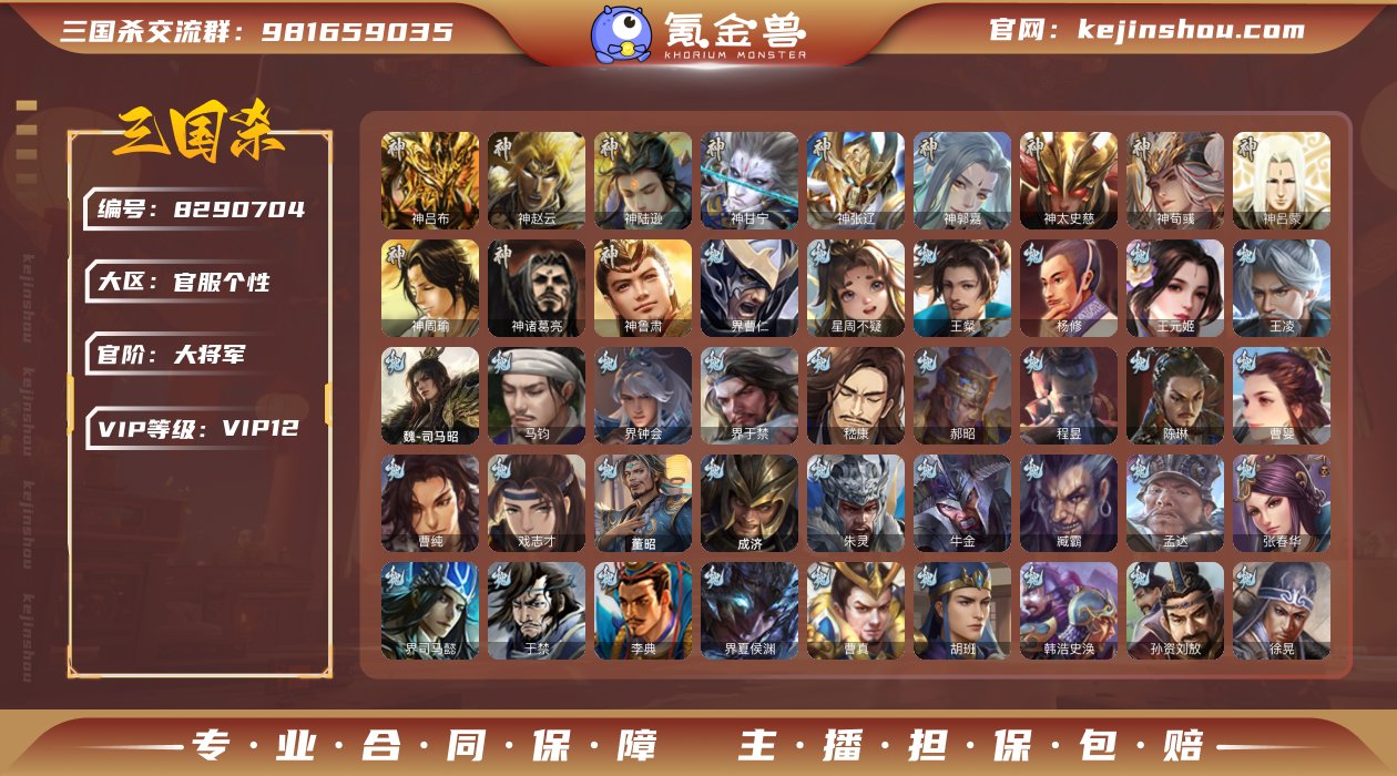 一等大将军/年卡/124级节钺金令/谋诸葛...