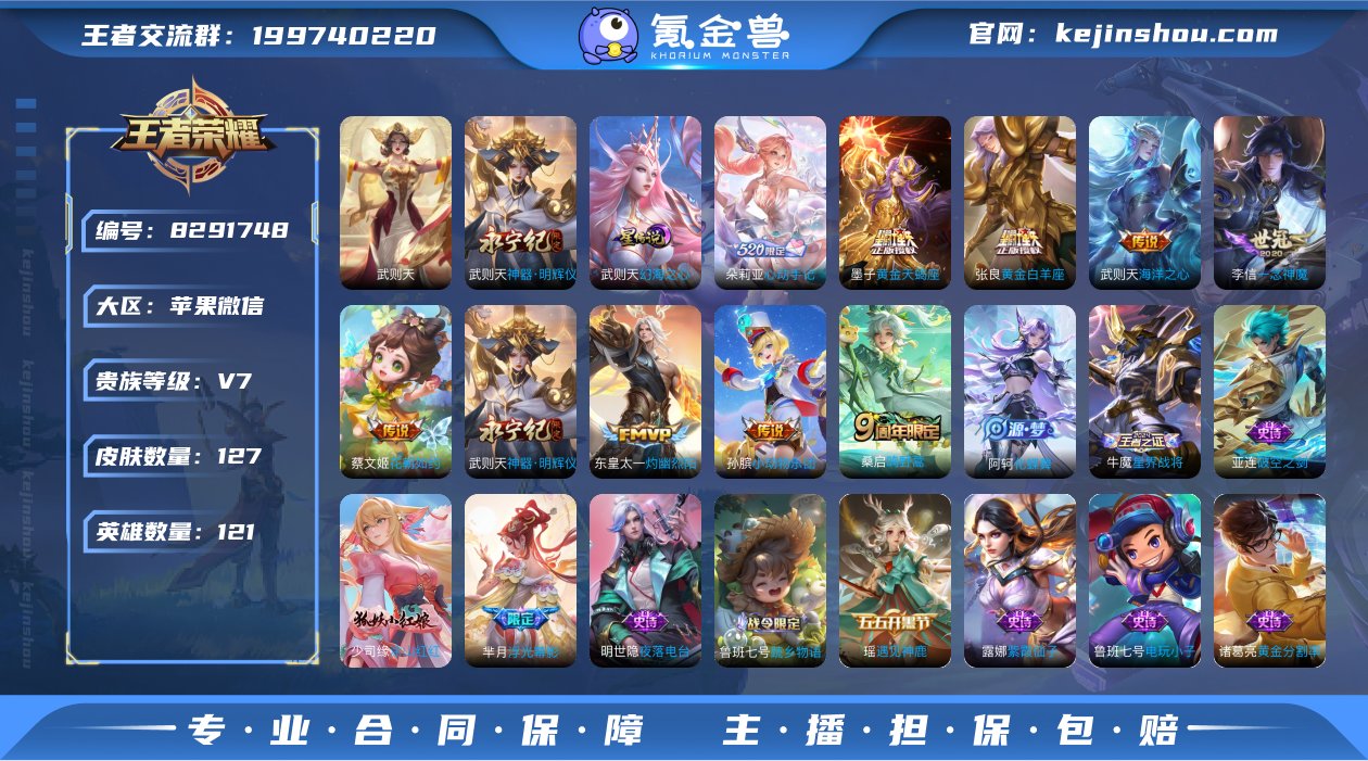 KY17923 苹果微信 V7【低场次女号...