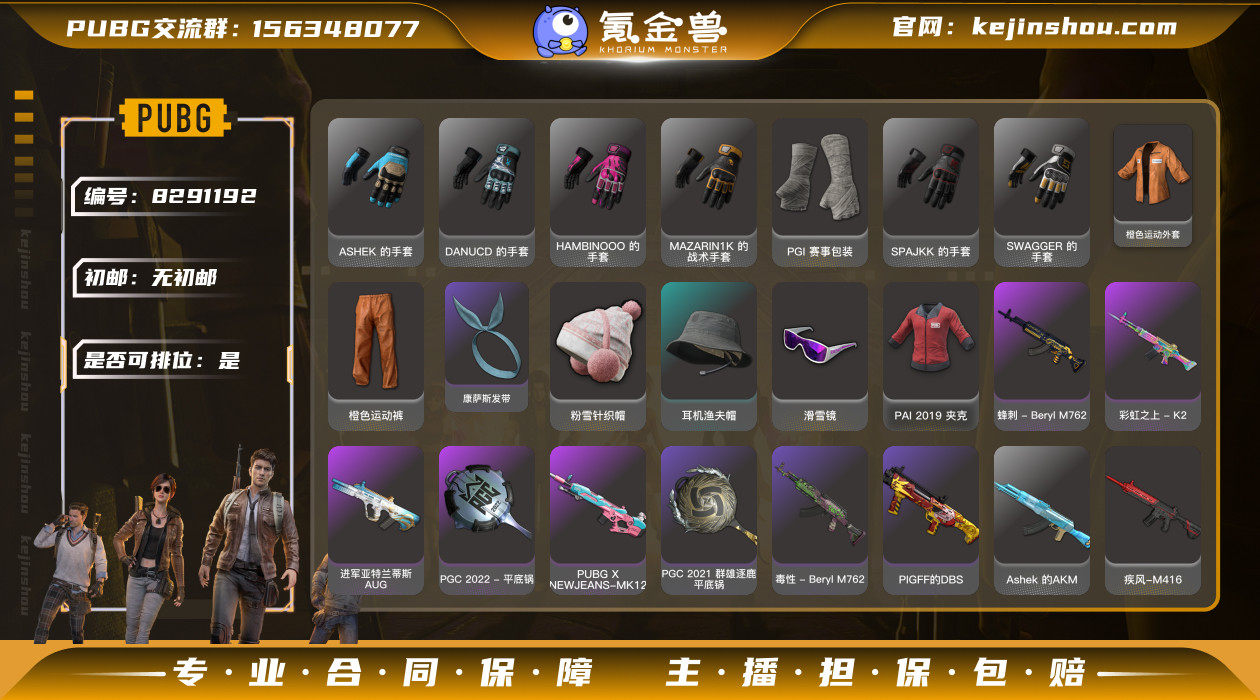 初邮情况: 无初邮 是否可排位: 是 热门...
