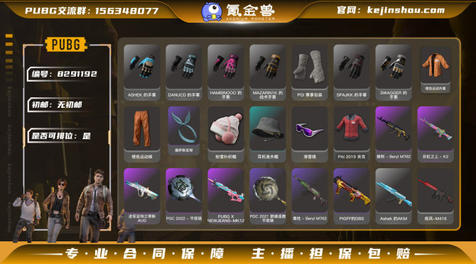 氪金兽