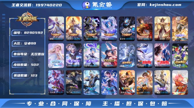 氪金兽
