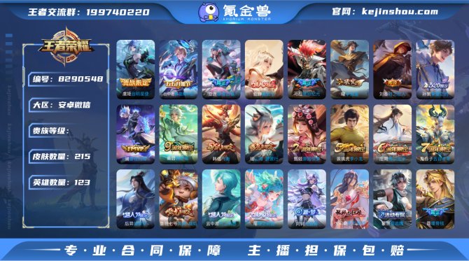 氪金兽