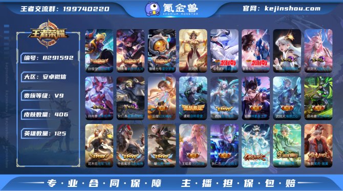 氪金兽