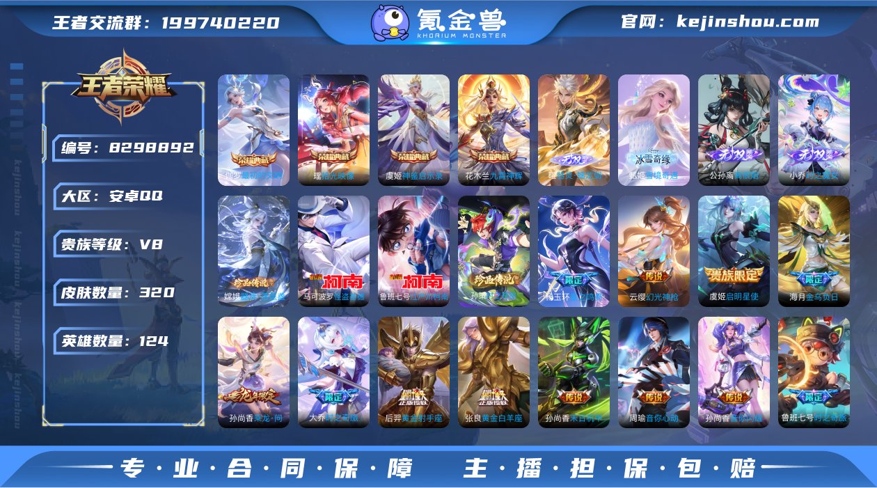 实名: 可修改 贵族等级: V8 英雄数:...