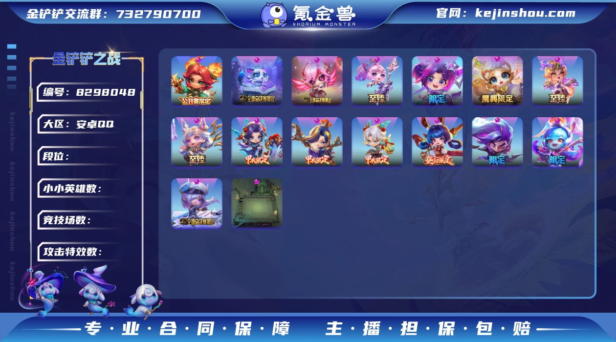 花雨晴天落 至臻格温+至臻龙女+至臻迦娜+...