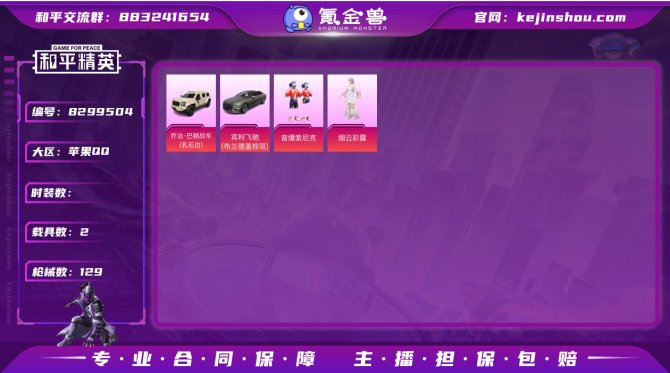 氪金兽
