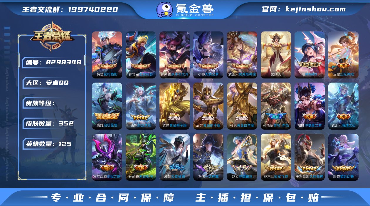 2F8CCA
可二次"352皮肤v10无双...