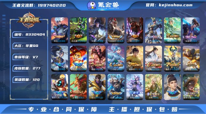 氪金兽