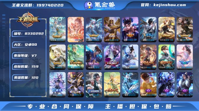 氪金兽