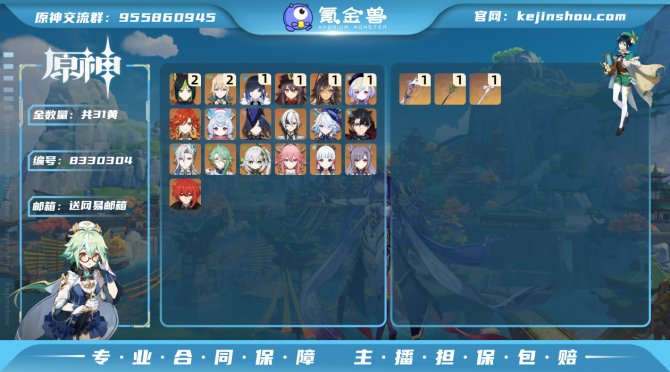 氪金兽