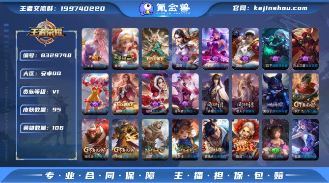 氪金兽