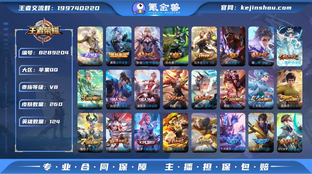 实名: 可修改 性别: 男号 贵族等级: ...