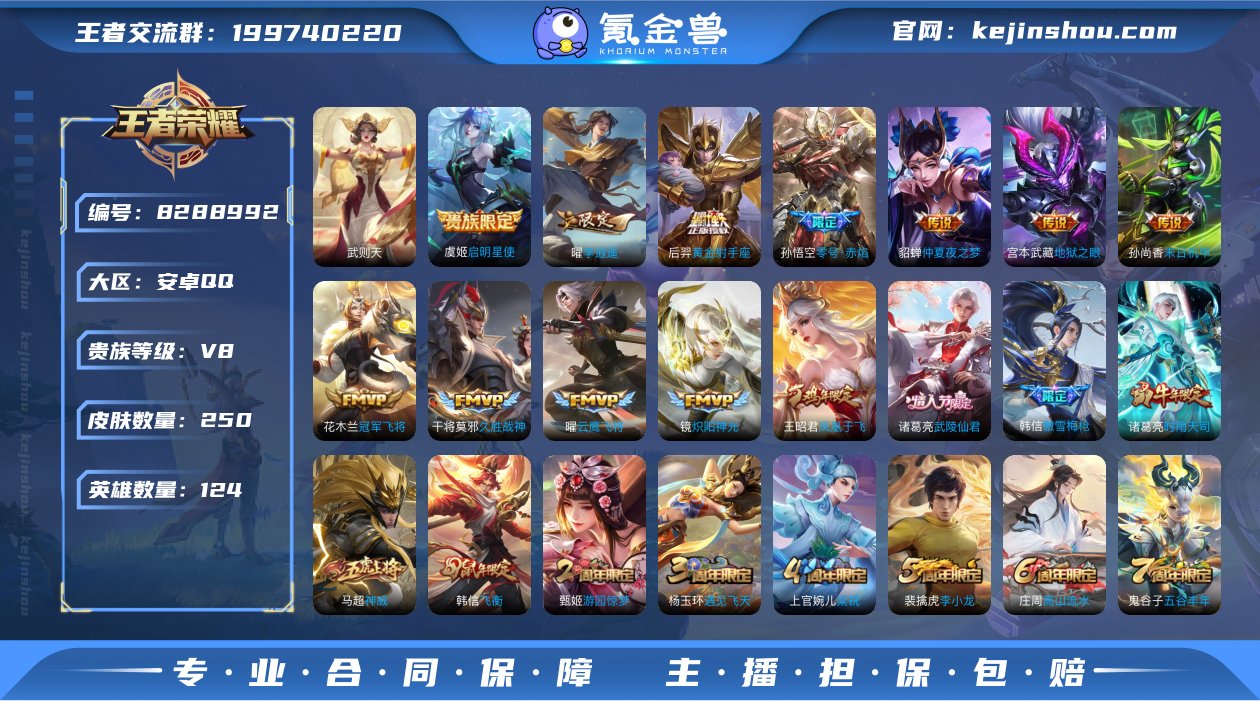 实名: 可修改 贵族等级: V8 英雄数:...