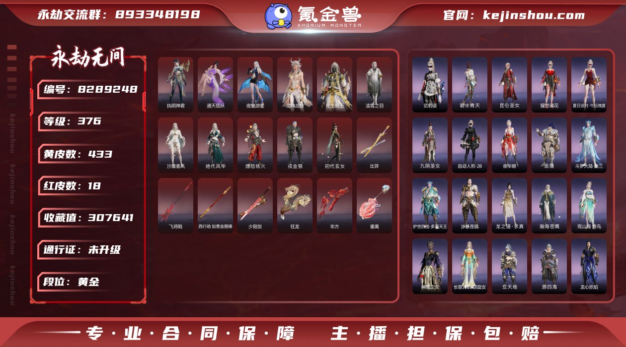 换绑冷却: 无冷却 网易支付状态: 未注册...
