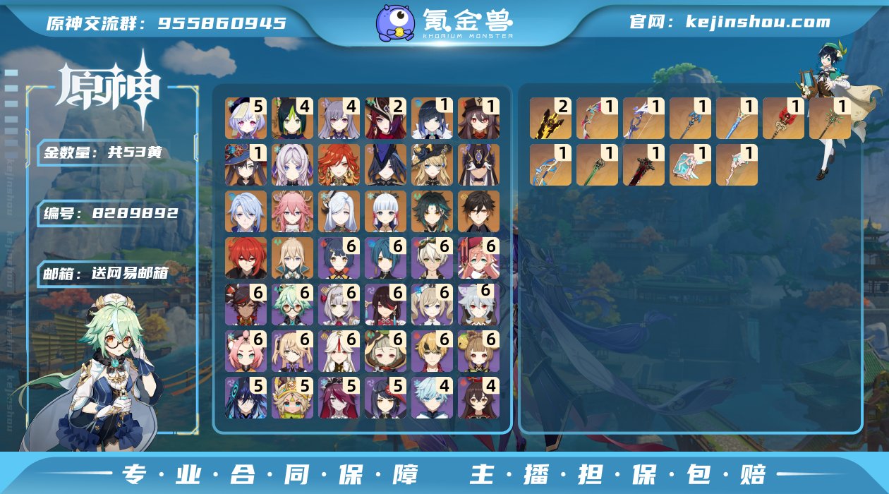 53黄！2+1恰斯卡！小保底垫了68抽！五...