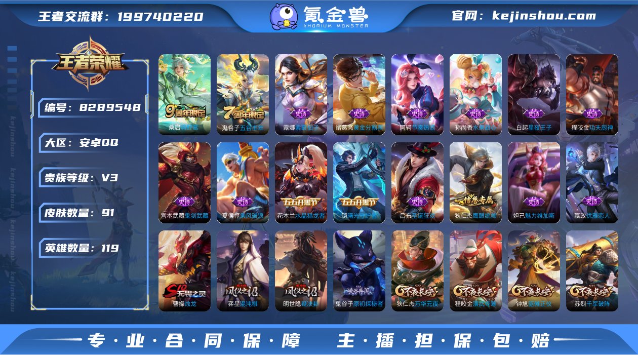 cyw8  【巅峰1583分银标阿珂战力号...