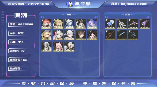 氪金兽