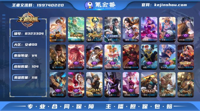 氪金兽