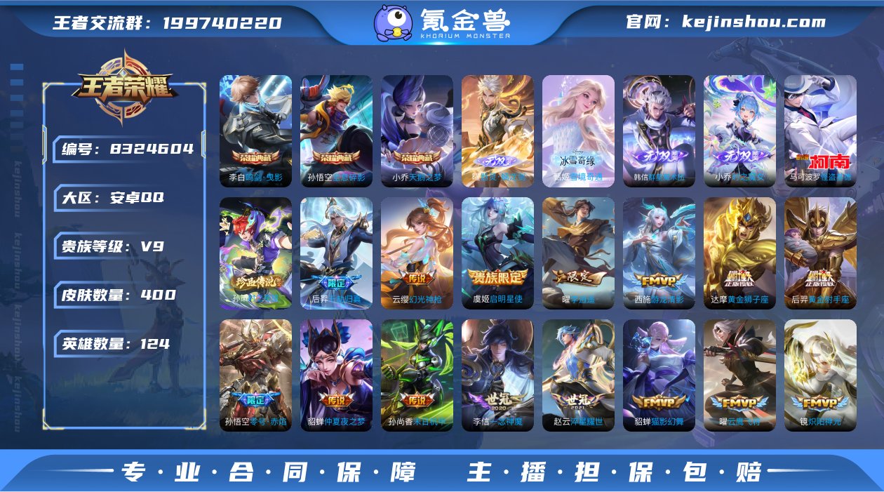 L458 金标张飞 金标孙尚香 金标马可波...